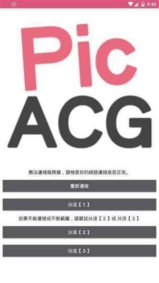 哔咔漫画官方版下载 - 二次元正版漫库，高清畅读零广告 Hero图